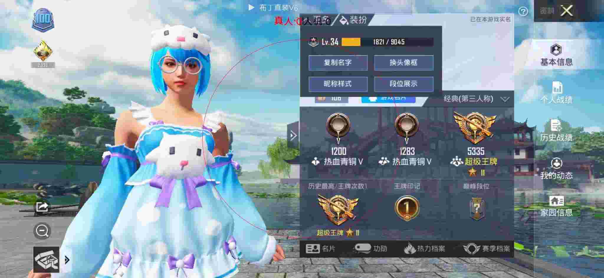 和平精英布丁直装透视 - 和平精英如何设置背包挂件辅助预览图